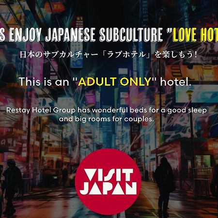 Restay Hiroshima (Adults Only) 外观 照片