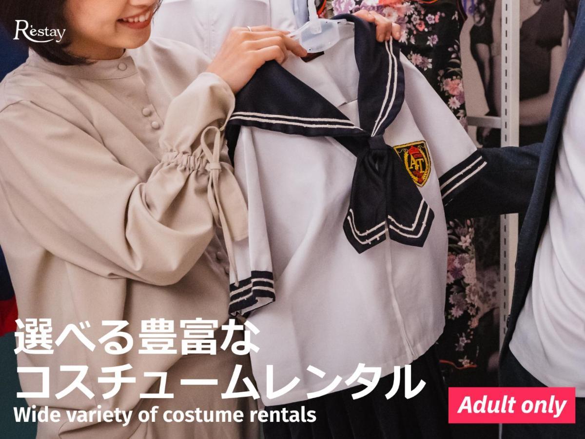 Restay Hiroshima (Adults Only) 外观 照片