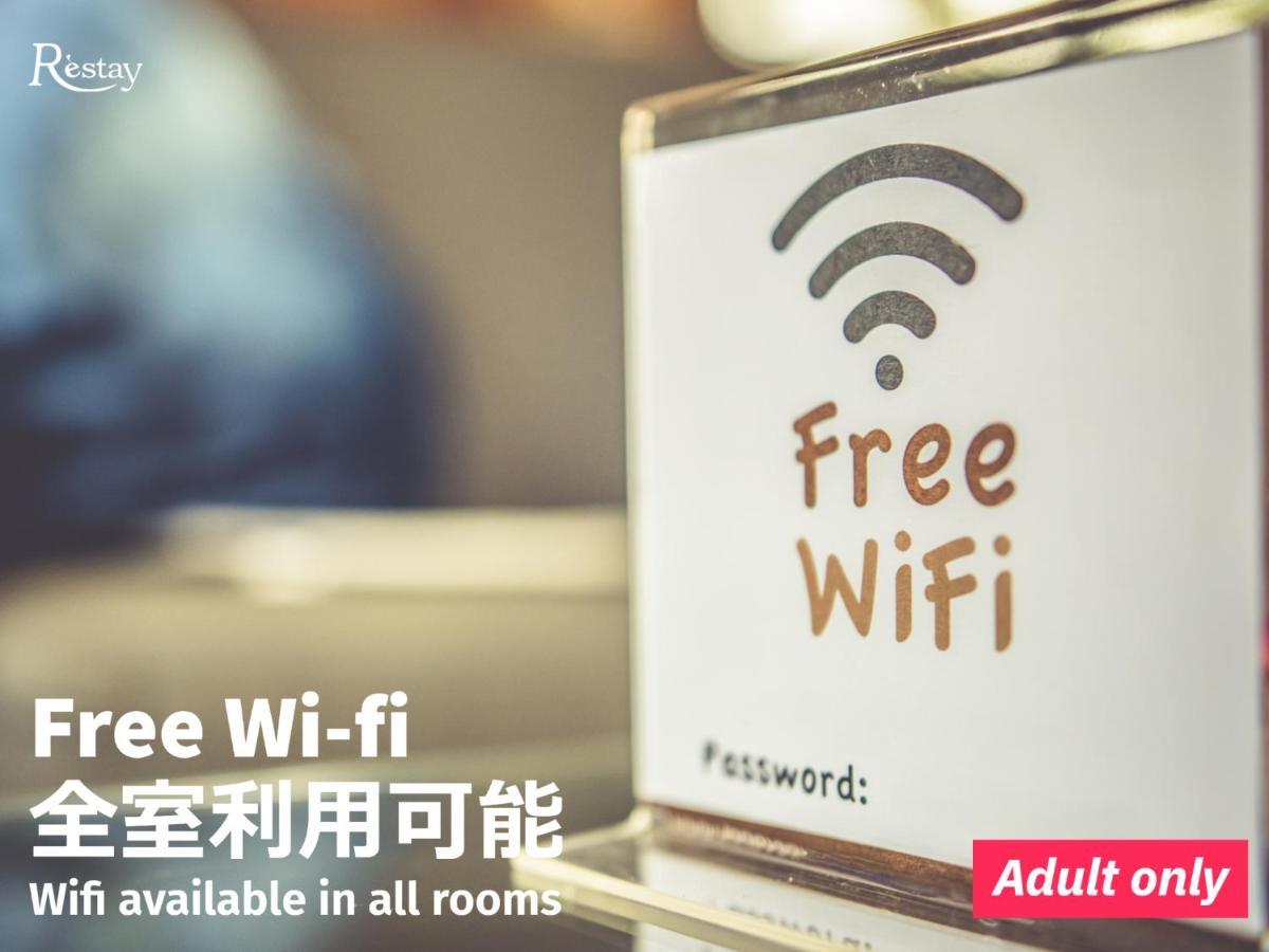 Restay Hiroshima (Adults Only) 外观 照片