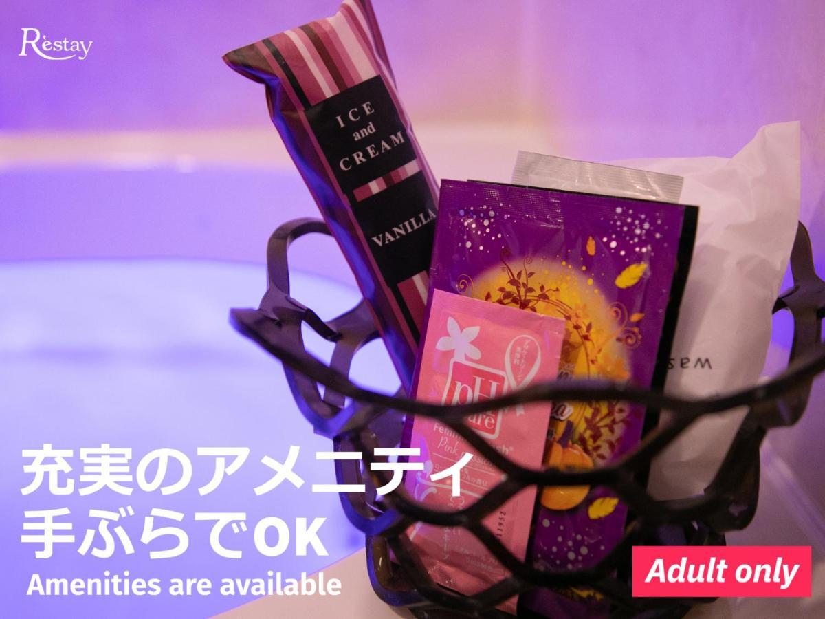 Restay Hiroshima (Adults Only) 外观 照片