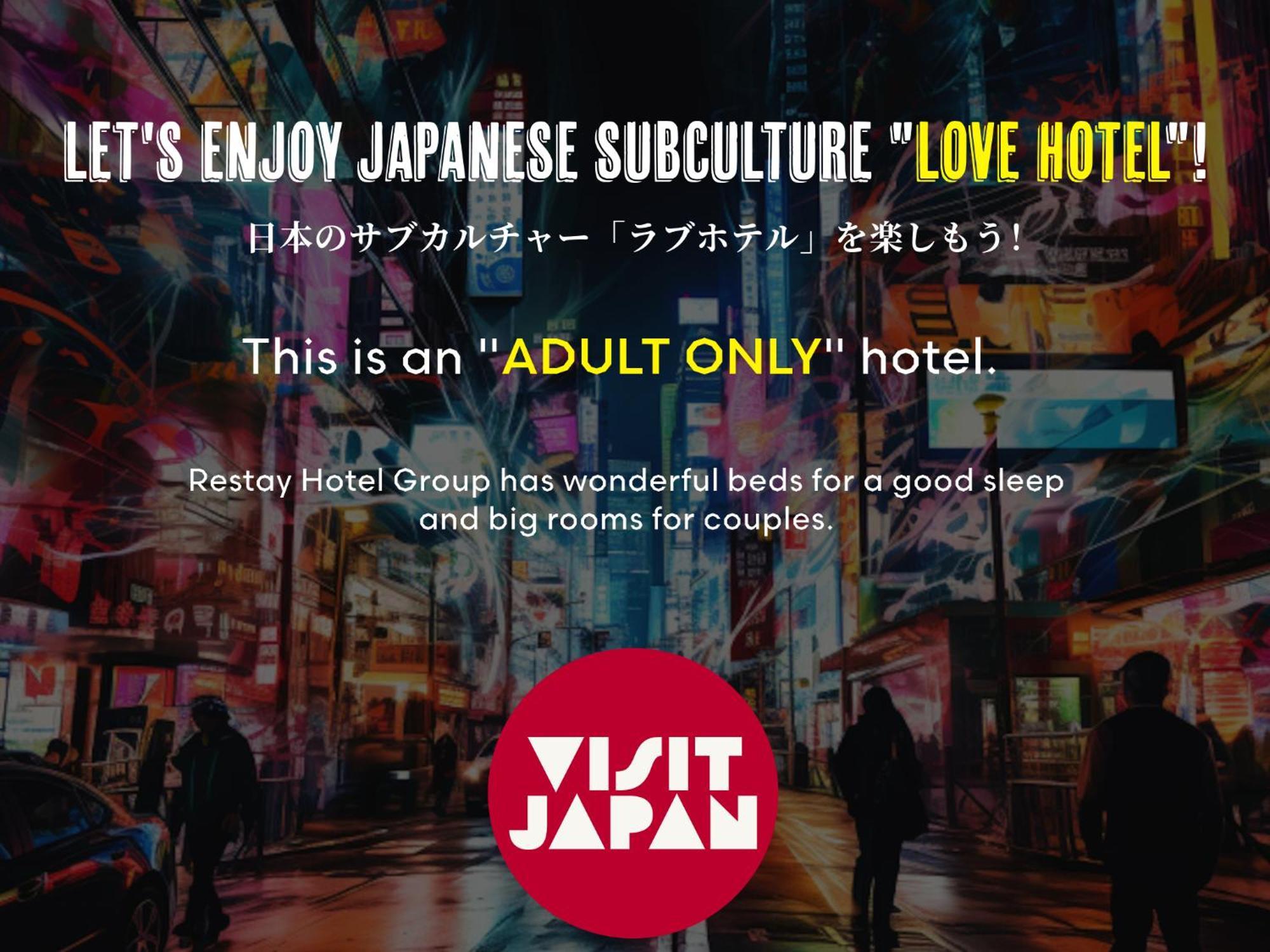Restay Hiroshima (Adults Only) 外观 照片