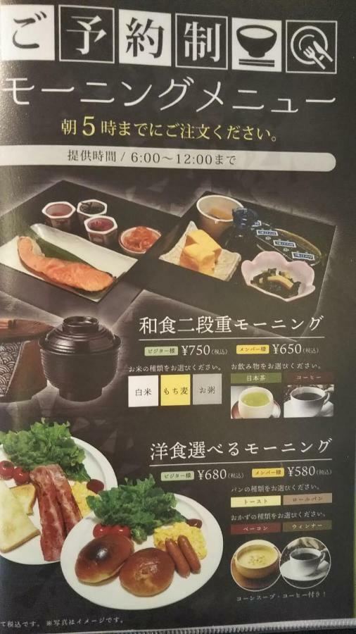 Restay Hiroshima (Adults Only) 外观 照片
