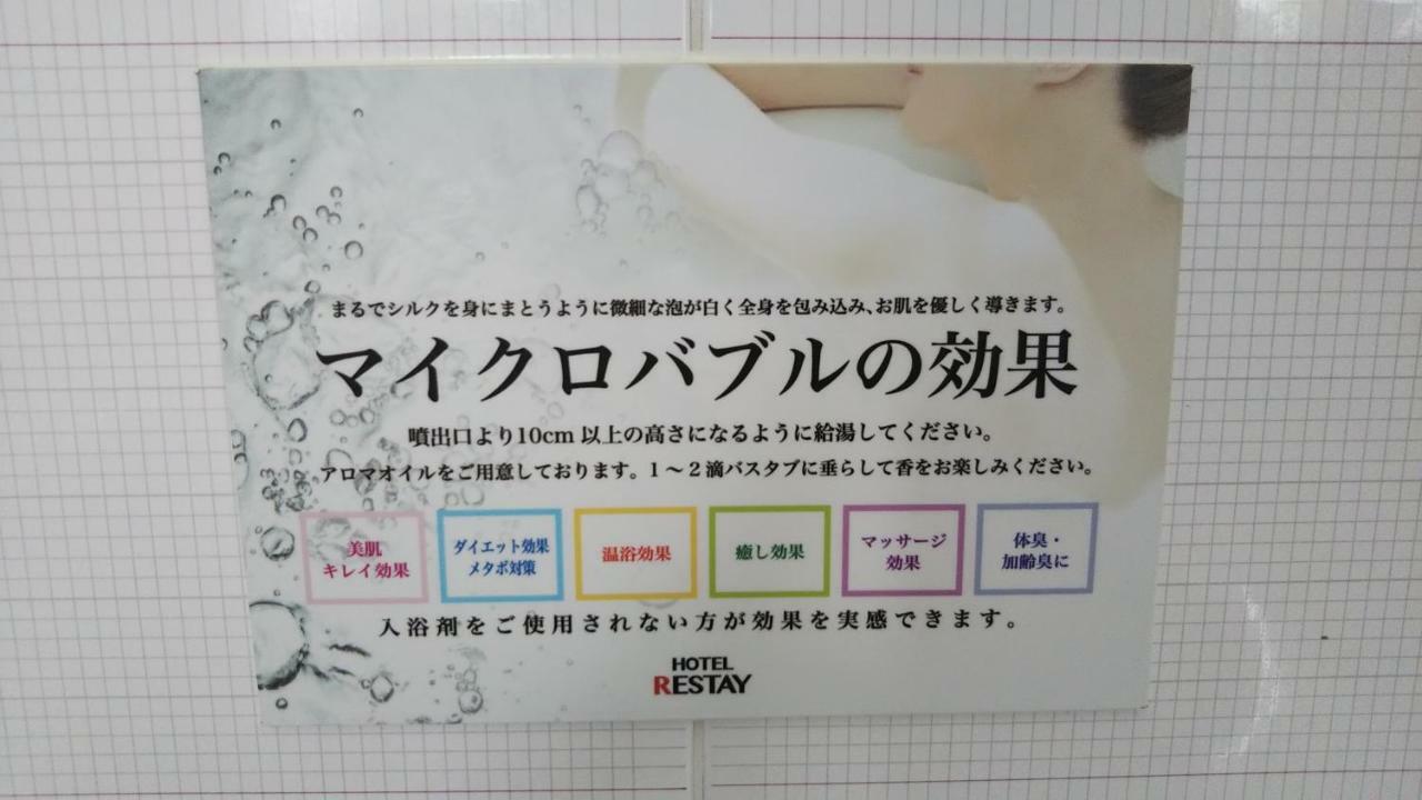 Restay Hiroshima (Adults Only) 外观 照片